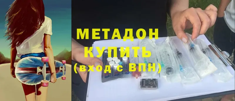 МЕТАДОН methadone  Кашира 